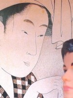 Ken Estaémpe japonaise et ken Ken Estaémpe japonaise et ken